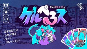 ケルぺろス | 『ゲームマーケット』公式サイト | 国内最大規模のアナログゲーム・ テーブルゲーム・ボードゲーム イベント