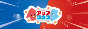 アップダウンの1〜100までのカード！ | 『ゲームマーケット』公式サイト | 国内最大規模のアナログゲーム・ テーブルゲーム・ボードゲーム イベント