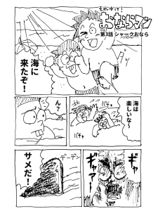 おならマン第3話「シャークおなら」 | 『ゲームマーケット』公式サイト | 国内最大規模のアナログゲーム・ テーブルゲーム・ボードゲーム イベント
