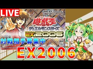 遊戯王EX2006 GBA版の魅力と攻略ポイントを解説 – ゲーマーのおもちゃ箱