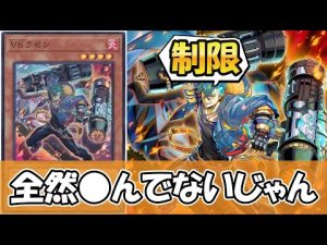 遊戯王ヴァンキッシュソウルの規制後の動向と新環境での勝利の秘密 – ゲーマーのおもちゃ箱
