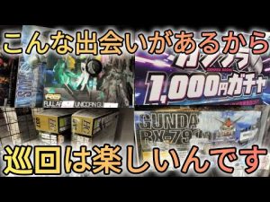 ガンダムプラモデル再販や新商品をチェック！お得にゲットする方法 – ゲーマーのおもちゃ箱