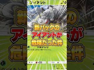 新アイアントの驚きの性能と魅力を解説【ポケモン最新情報】 – ゲーマーのおもちゃ箱