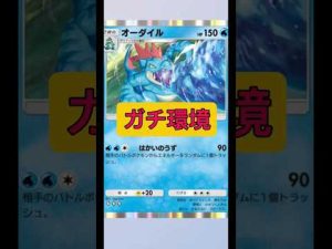 ポケモンオーダイルの戦略と使い方解説｜最新バトル環境をリード – ゲーマーのおもちゃ箱