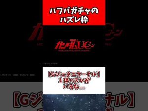 ガンダム漫画＆書籍ガイド｜おすすめ動画と楽しみ方も紹介 – ゲーマーのおもちゃ箱