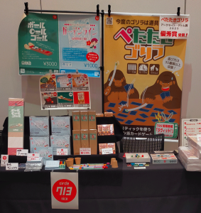 10/26(日)新潟ボドゲ博2.0へ出展してきました | 『ゲームマーケット』公式サイト | 国内最大規模のアナログゲーム・ テーブルゲーム・ボードゲーム イベント