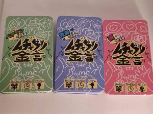 X25【新作】ムチャブリ金言～青春のお言葉・ベテランのお言葉・夜のお言葉～ | 『ゲームマーケット』公式サイト | 国内最大規模のアナログゲーム・ テーブルゲーム・ボードゲーム イベント