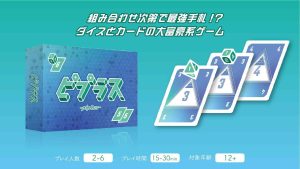 ピプラス | 『ゲームマーケット』公式サイト | 国内最大規模のアナログゲーム・ テーブルゲーム・ボードゲーム イベント