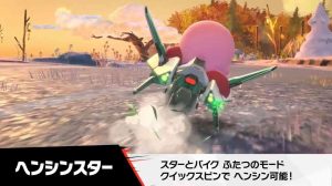 『カービィのエアライダー』新マシンに“ヘンシンスター”が登場。クイックスピンでスター型とバイク型に形状変化。新たな登場マシンも発表【エアライダーDirect2】 | ゲーム・エンタメ最新情報のファミ通.com