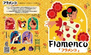 フラメンコ「Flamenco」 | 『ゲームマーケット』公式サイト | 国内最大規模のアナログゲーム・ テーブルゲーム・ボードゲーム イベント