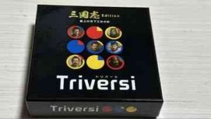 三国志トリバーシ | 『ゲームマーケット』公式サイト | 国内最大規模のアナログゲーム・ テーブルゲーム・ボードゲーム イベント