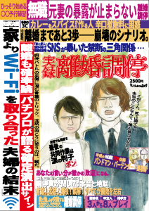 実録！　離婚調停 | 『ゲームマーケット』公式サイト | 国内最大規模のアナログゲーム・ テーブルゲーム・ボードゲーム イベント