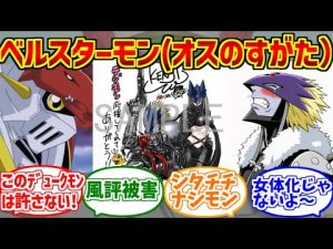 ベルゼブモン愛好者必見！心温まる反応集と魅力解説 – ゲーマーのおもちゃ箱
