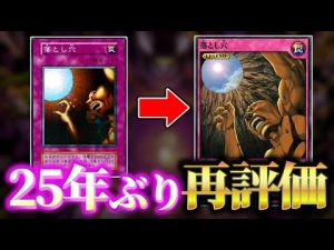 遊戯王の歴史的カード「落とし穴」25年ぶりの再評価と最新動向 – ゲーマーのおもちゃ箱